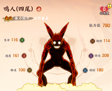 角色羁绊搭配截图8
