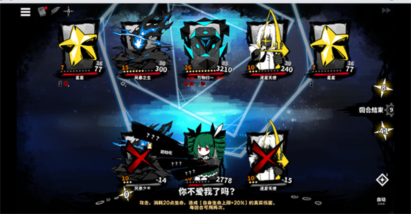 游戏攻略截图1
