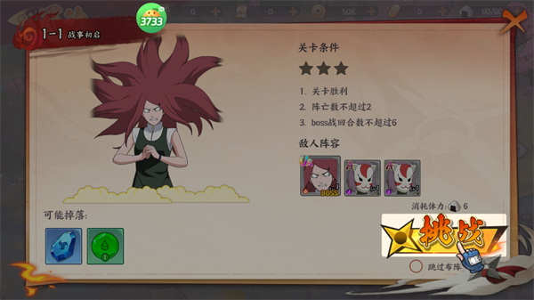 游戏攻略截图5
