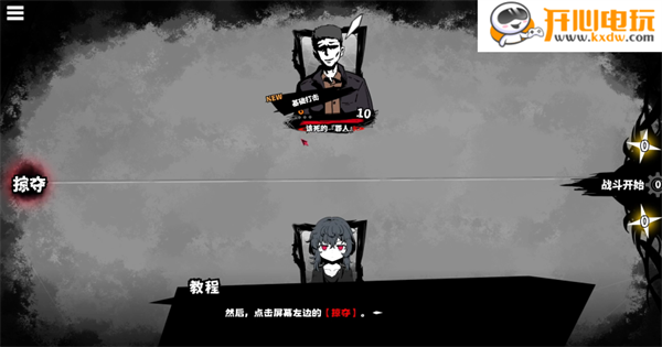 新手教程截图3