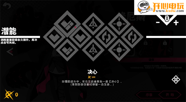 新手教程截图4