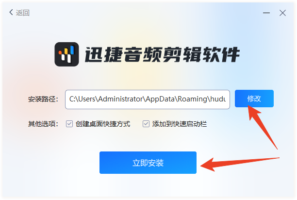 安装教程截图2