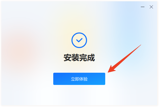 安装教程截图4