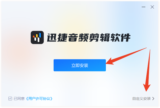 安装教程截图1