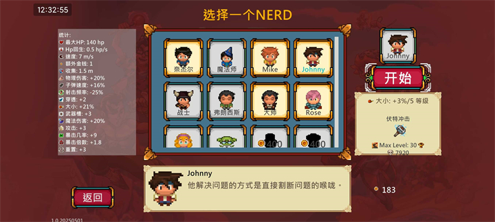 游戏玩法6