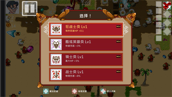 游戏玩法8