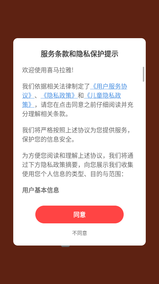 使用教程截图1