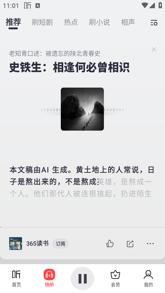 使用教程截图3