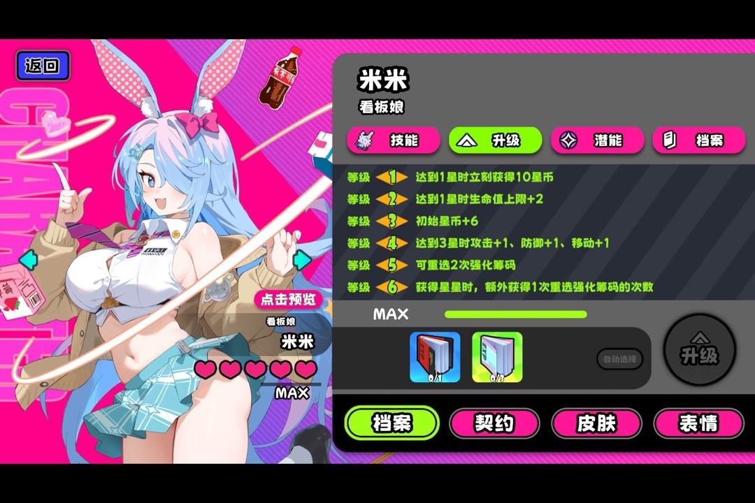 角色建议3