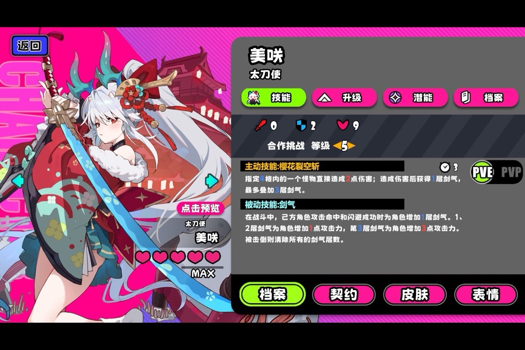 角色建议4