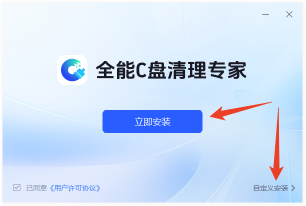 安装教程截图1