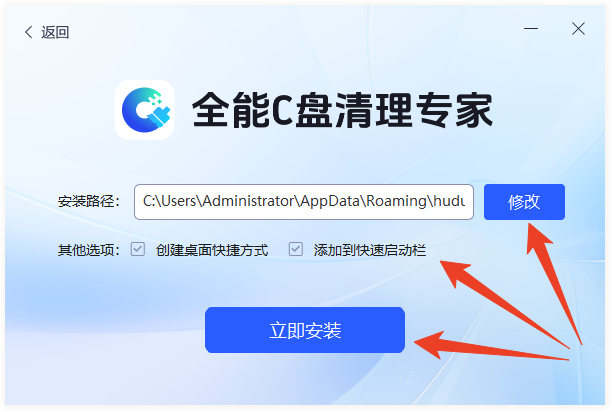 安装教程截图2