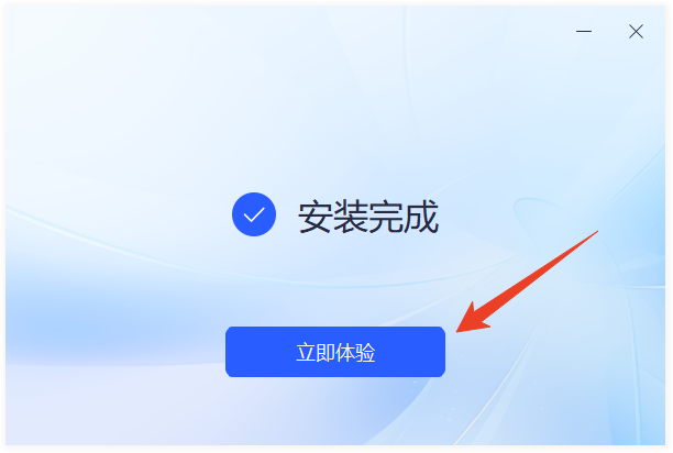安装教程截图4