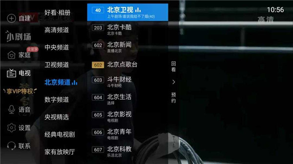 使用教程截图4