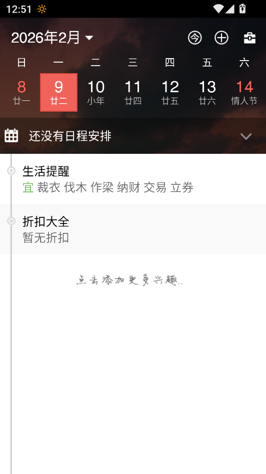 使用教程截图1
