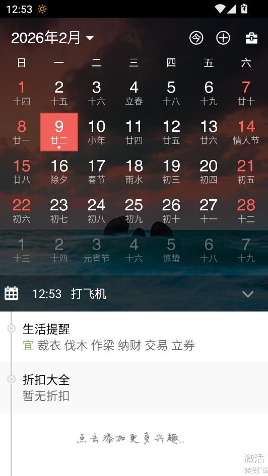 使用教程截图2