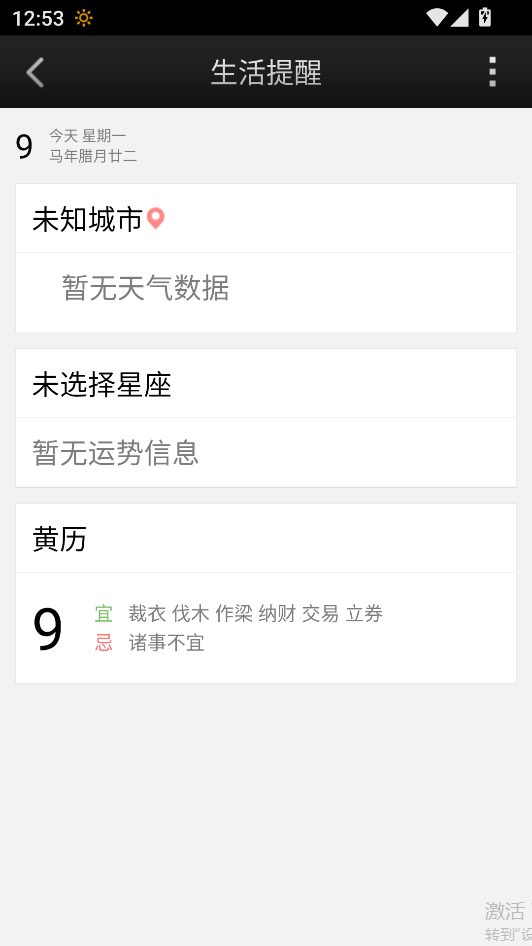 使用教程截图3