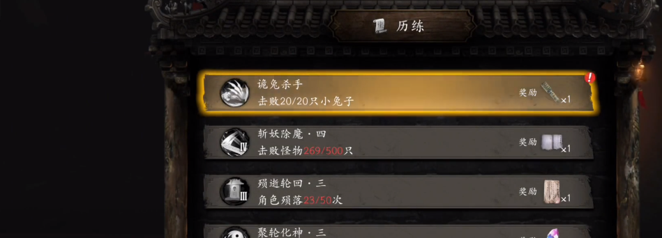游戏攻略截图4
