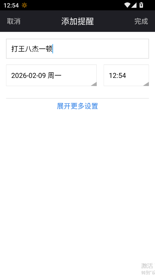 使用教程截图5