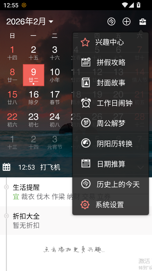 使用教程截图6