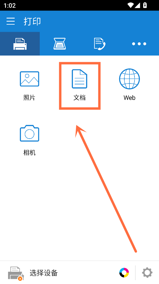 手机文档传输加成截图1