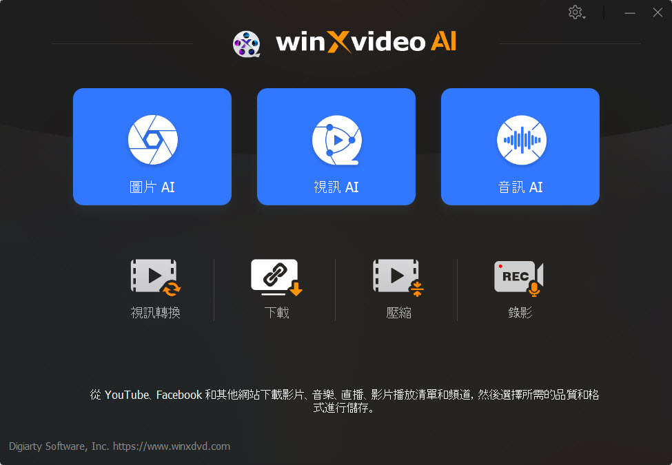 录制桌面萤幕1