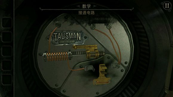 游戏攻略截图1