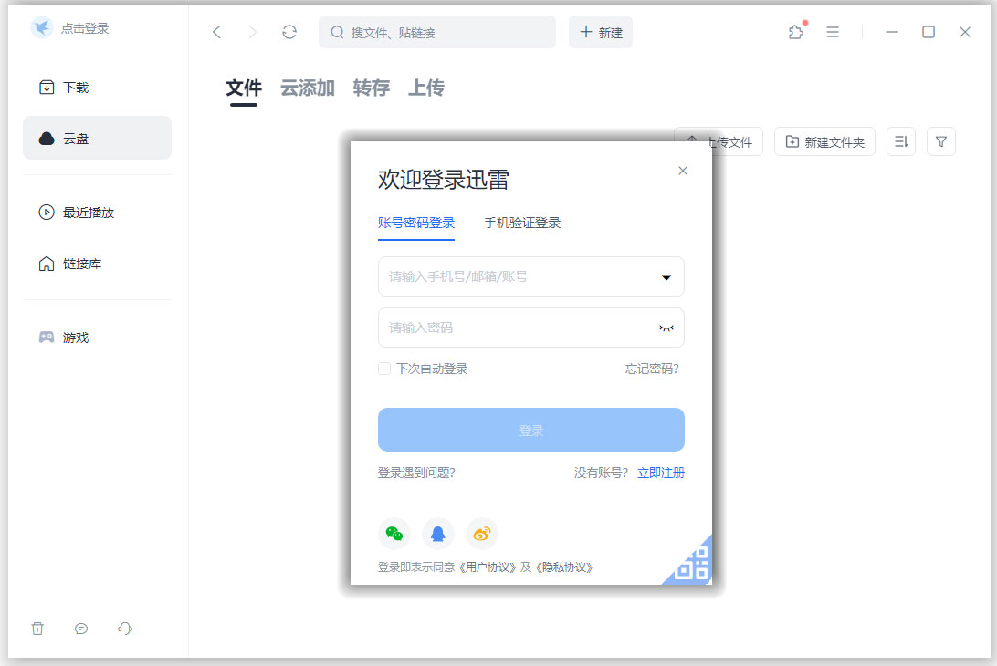 使用教程4