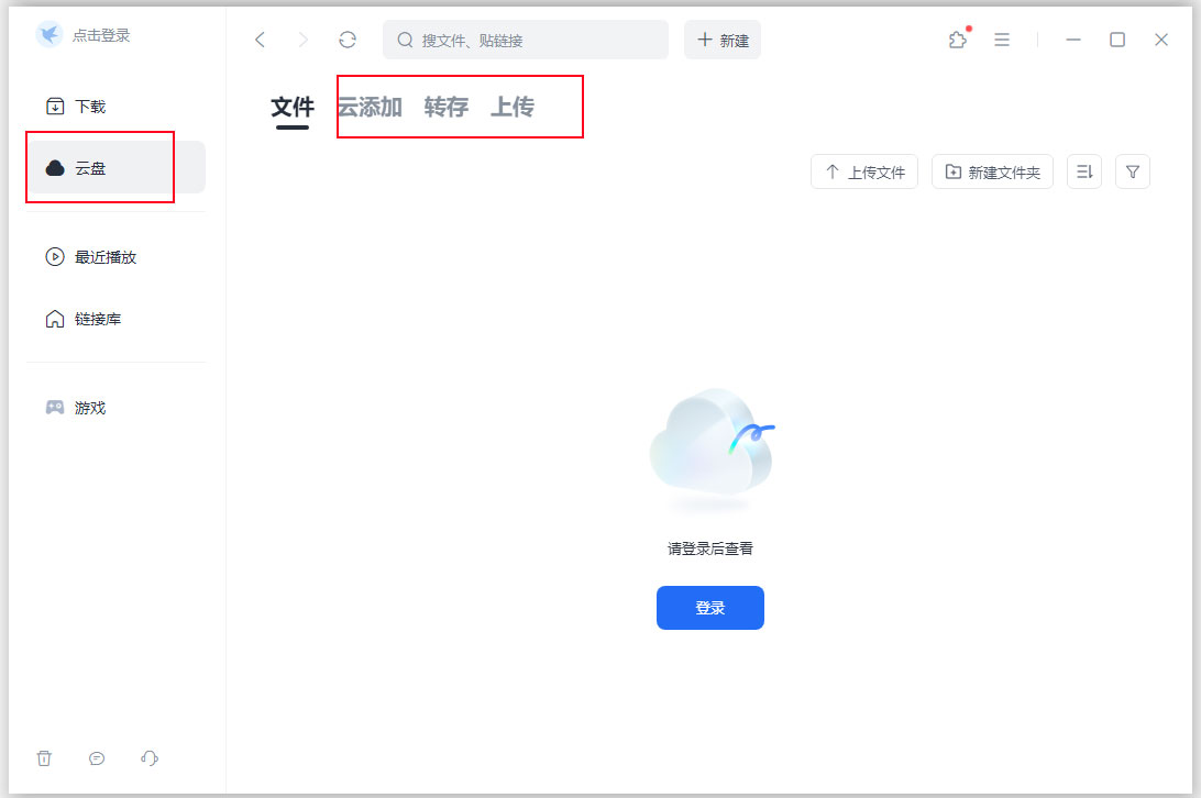 使用教程2