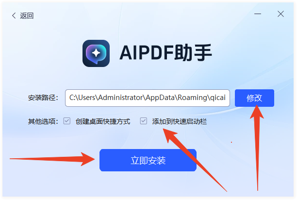 安装方法截图2