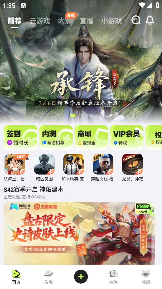 使用教程截图1