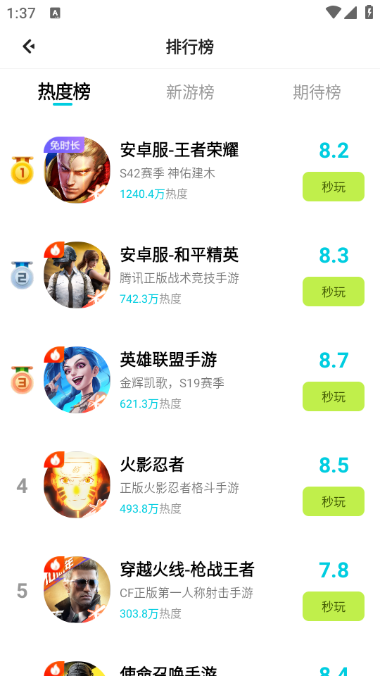 使用教程截图3