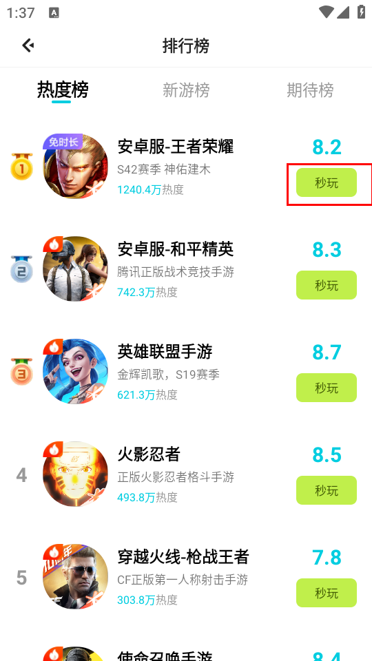 使用教程截图4