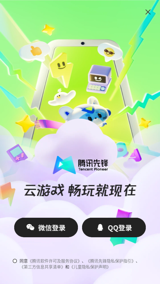 使用教程截图5