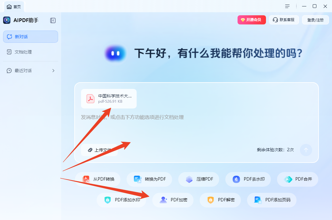 使用方法截图2