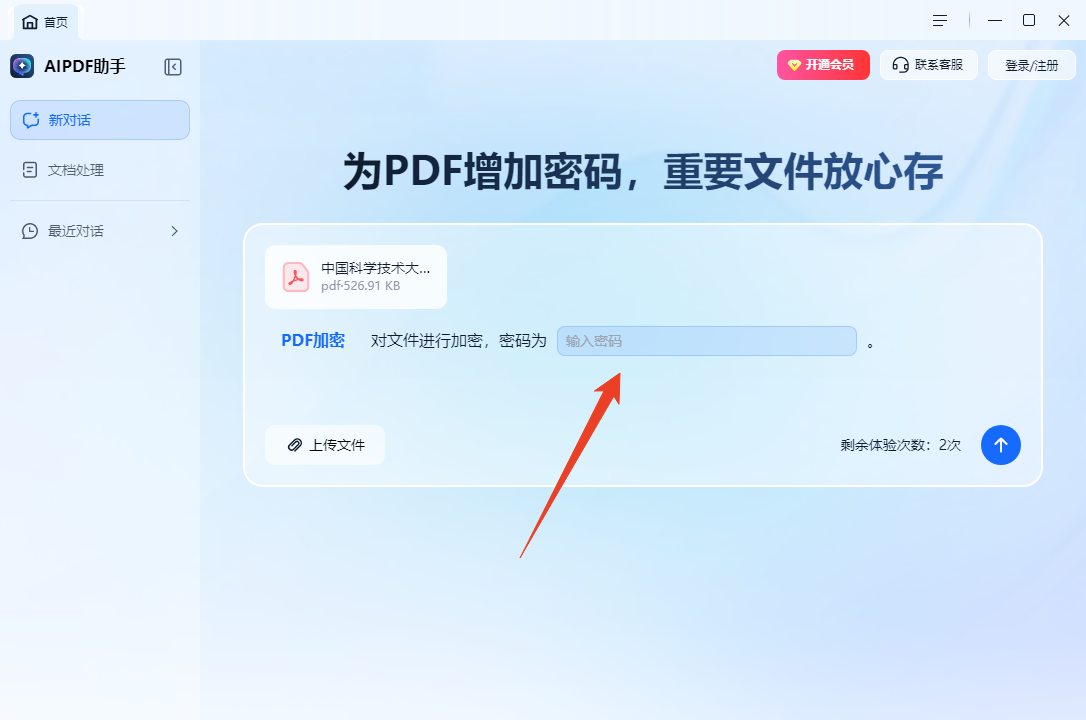 使用方法截图3