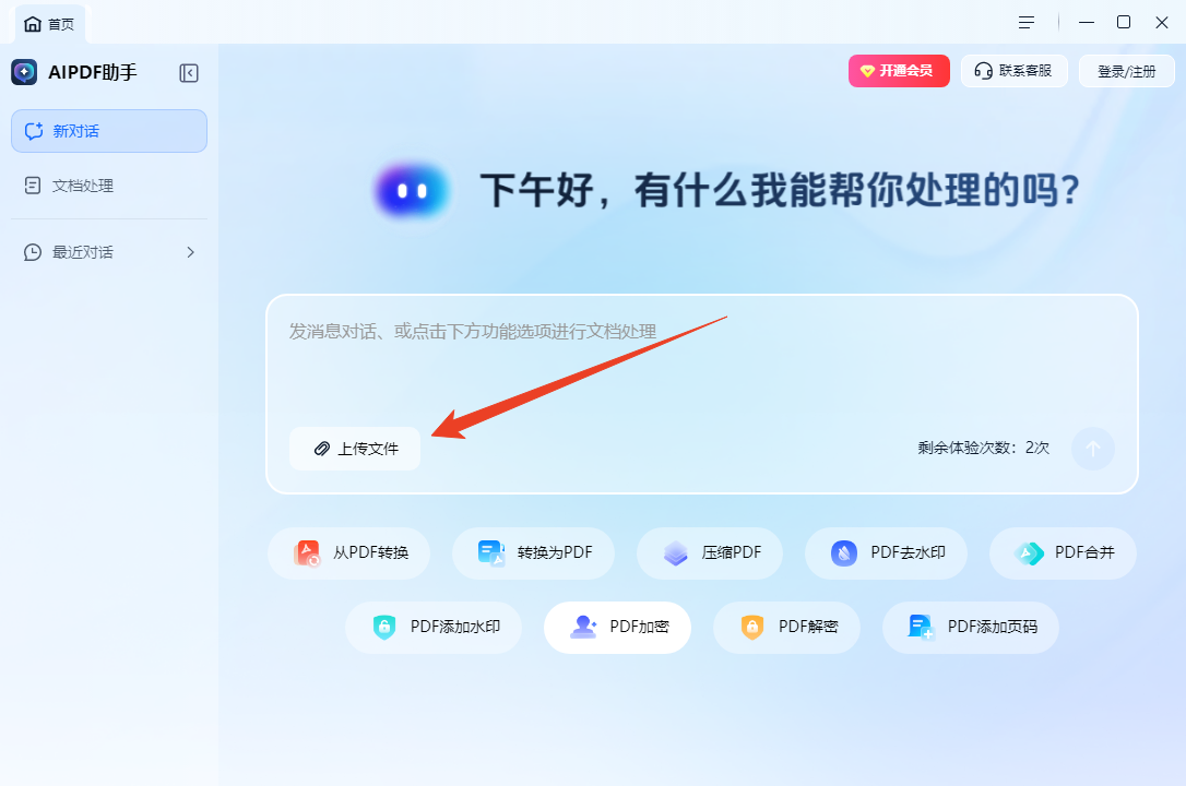 使用方法截图1