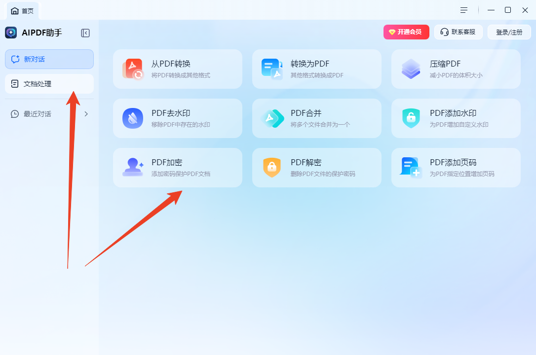使用方法截图4