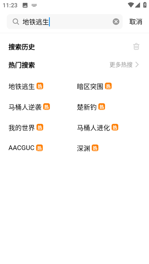 怎么玩截图3