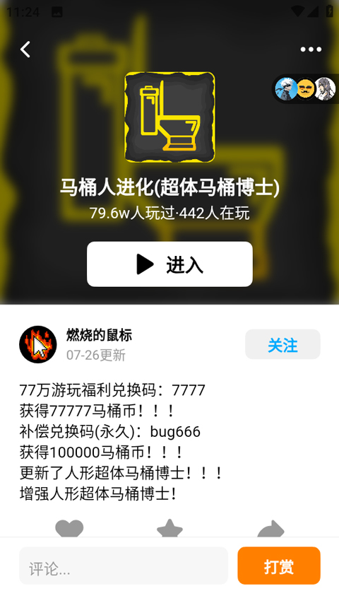 怎么玩截图4