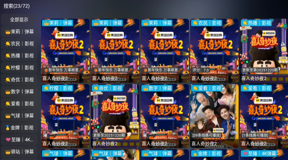 使用方法截图2