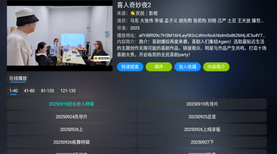 使用方法截图3