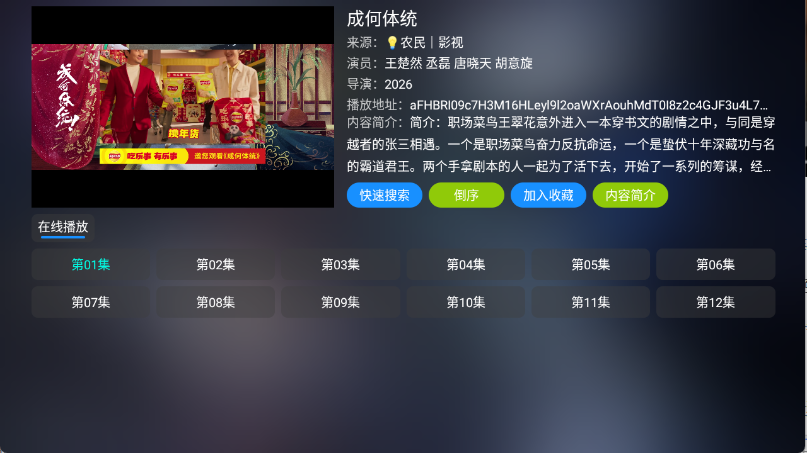 怎么追剧截图3