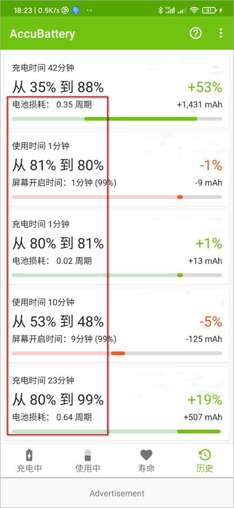 手机电池寿命怎么看截图4