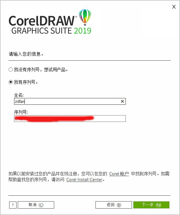安装教程截图2