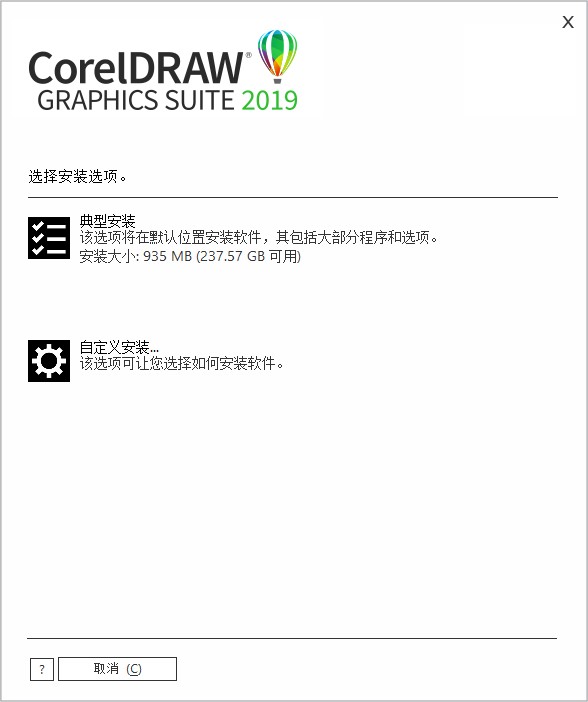 安装教程截图3