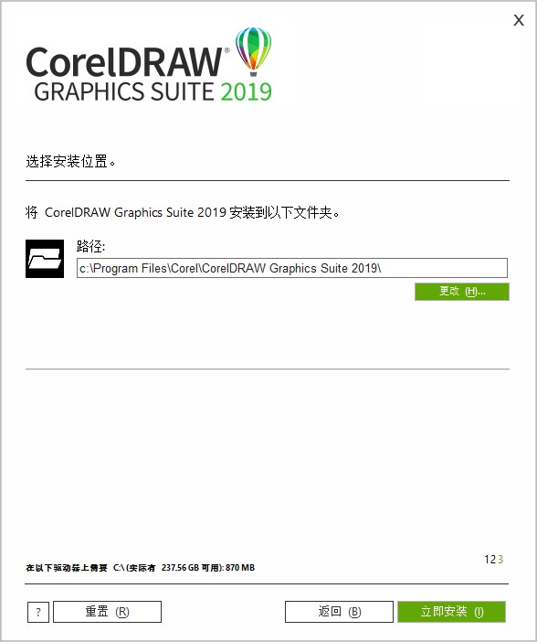 安装教程截图6