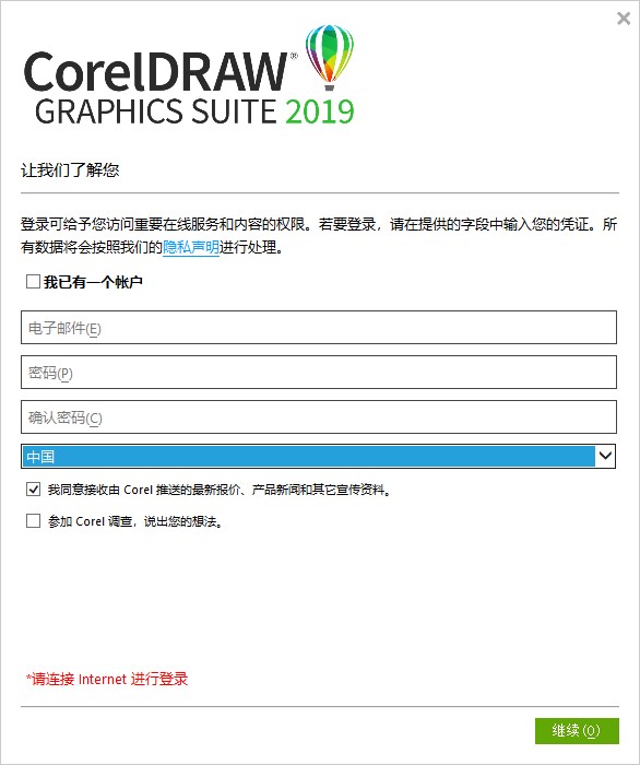 安装教程截图8