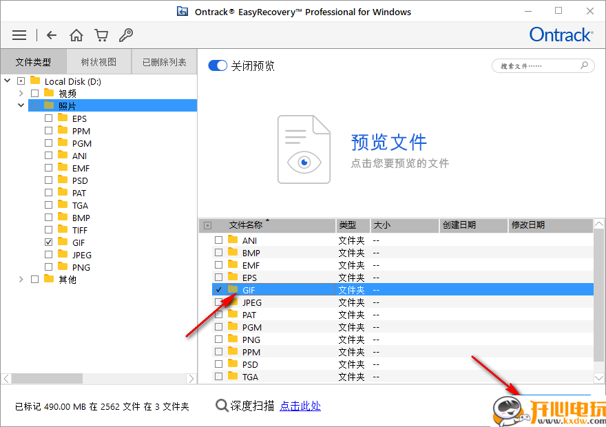 使用教程截图6