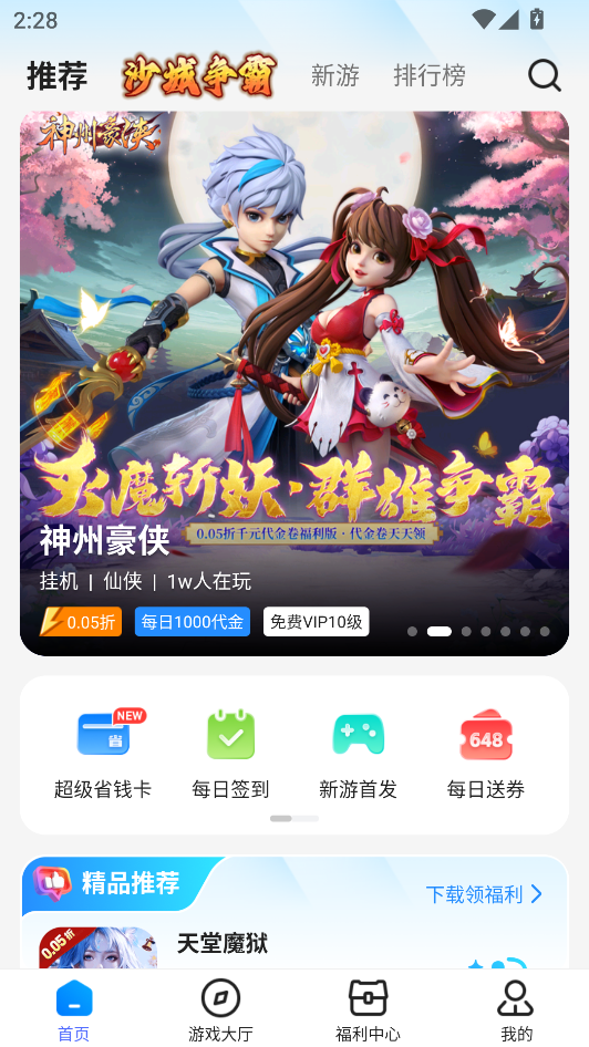 使用教程截图1